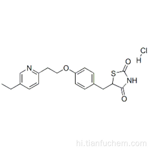 पियोग्लिटाज़ोन हाइड्रोक्लोराइड कैस 112529-15-4